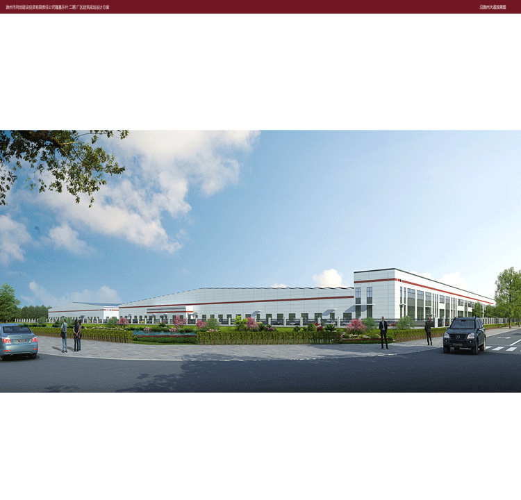 隆基樂葉二期廠區(qū)