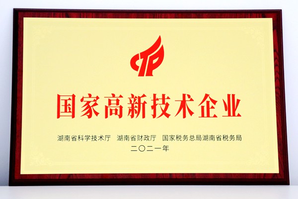 湘潭固可得制造有限公司